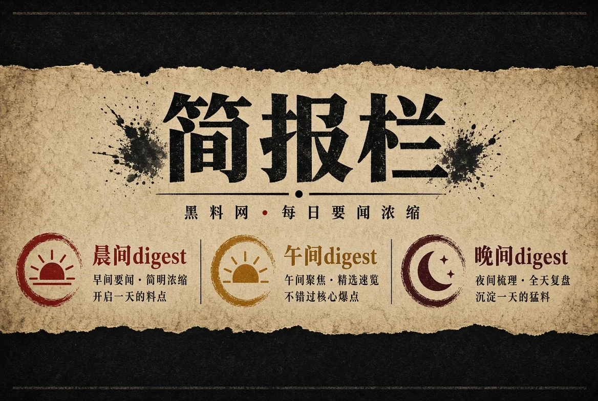 晨报栏：晨午晚分组，避免用虚假时间制造速度感
