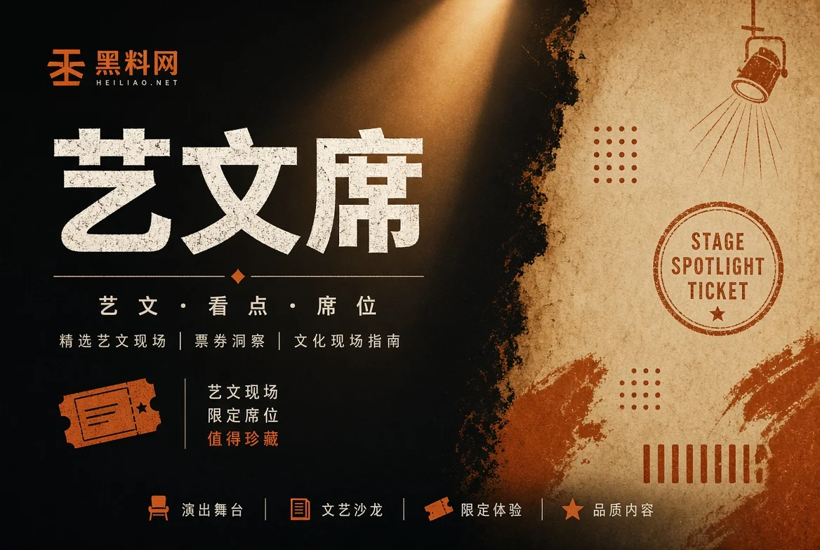 舞台栏：看公开表达，也看传播方式